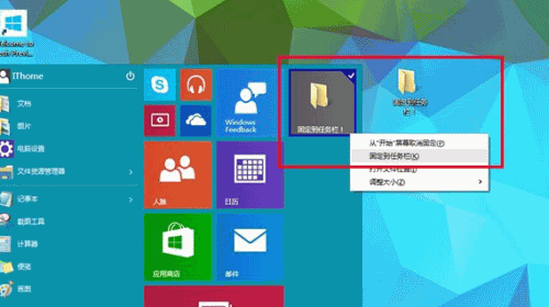 重装系统win10无法添加应用到任务栏怎么回事(2) 重装系统win10无法添加应用到任务栏怎么回事(2)