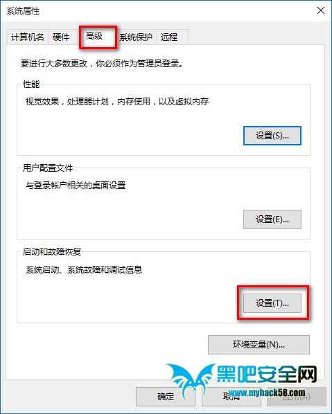 WIN10重启故障怎么解决？(2)