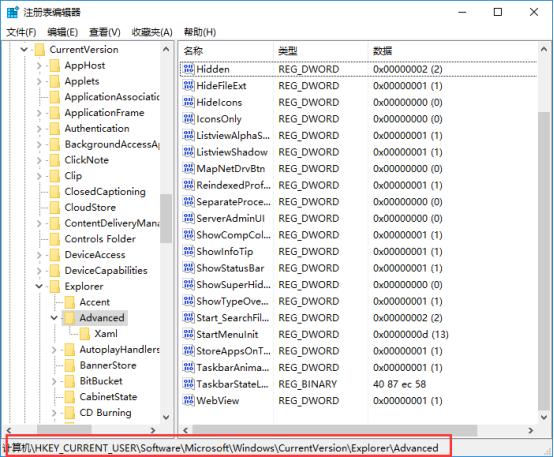 Win10设置桌面时间显示到秒的技巧(2) Win10设置桌面时间显示到秒的技巧(2)