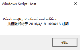 win10专业版永久激活教程(1)