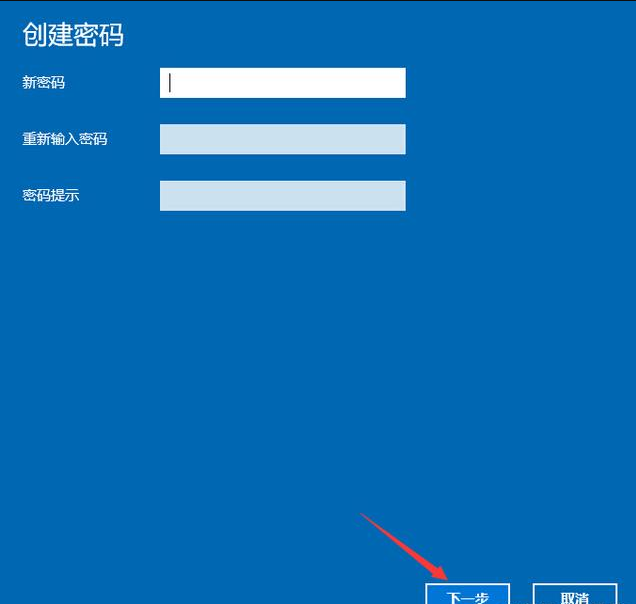 win10如何设置开机密码(3) win10如何设置开机密码(3)