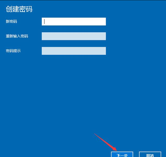 win10如何设置开机密码(3)