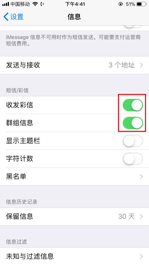 苹果的imessage是什么(6)