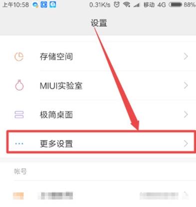 小米手机克隆在哪里找(1) 小米手机克隆在哪里找(1)