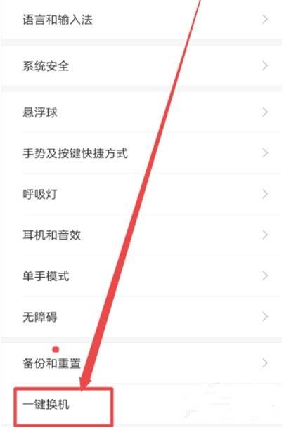 小米手机克隆在哪里找(2) 小米手机克隆在哪里找(2)