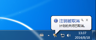 win10定时关机怎么取消图文教程(1)