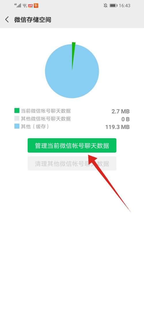 微信群不能发信息了怎么办(6)