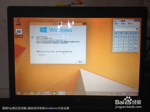 惠普笔记本重装win10系统详细图解(8)