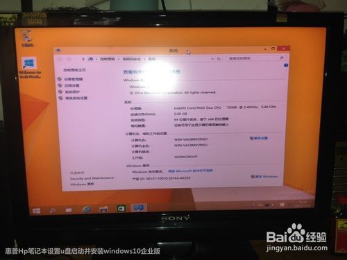 惠普笔记本重装win10系统详细图解(9)