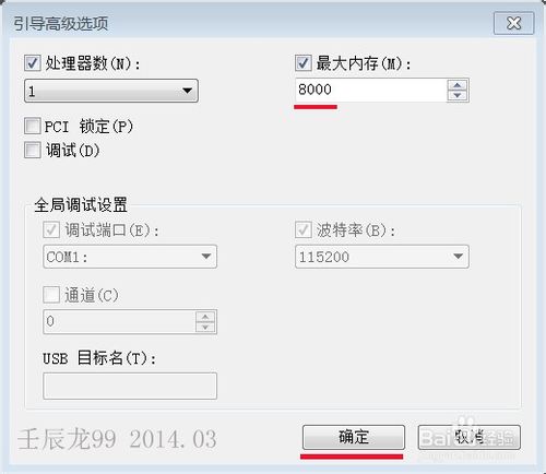 系统重装后内存变小(7) 系统重装后内存变小(7)