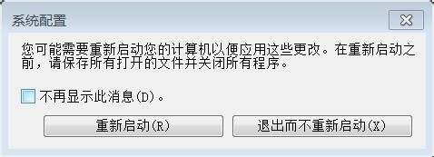 系统重装后内存变小(8) 系统重装后内存变小(8)