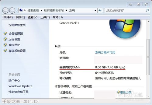 系统重装后内存变小(9) 系统重装后内存变小(9)