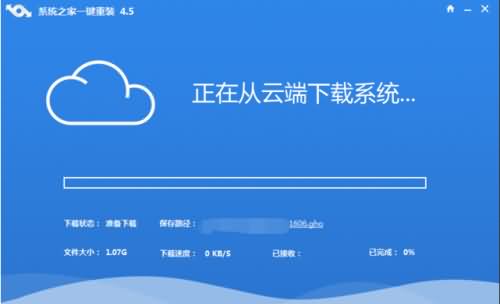 一键重装windows10系统教程(2) 一键重装windows10系统教程(2)