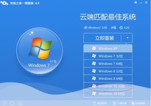 一键重装windows10系统教程(1) 一键重装windows10系统教程(1)