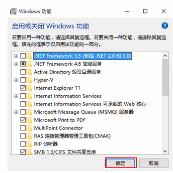 卸载多余windows组件(3)