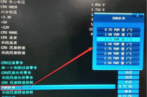 技嘉主板bios调节风扇转速的方法(2)