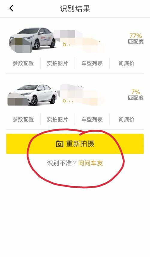 懂车帝如何查车型(4) 懂车帝如何查车型(4)