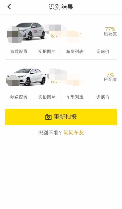 懂车帝如何查车型(3) 懂车帝如何查车型(3)