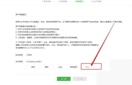 微信公众号怎么注册(7) 微信公众号怎么注册(7)