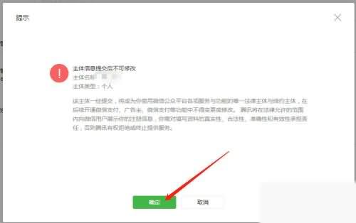 微信公众号怎么注册(9) 微信公众号怎么注册(9)
