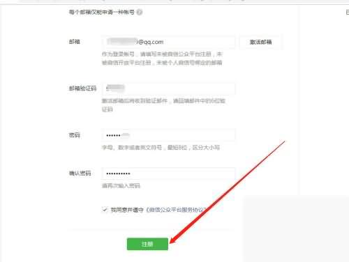 微信公众号怎么注册(3) 微信公众号怎么注册(3)