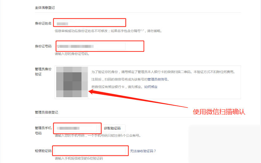 微信公众号怎么注册(8) 微信公众号怎么注册(8)