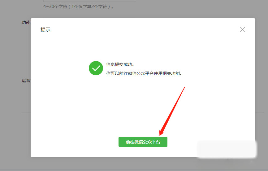 微信公众号怎么注册(11) 微信公众号怎么注册(11)
