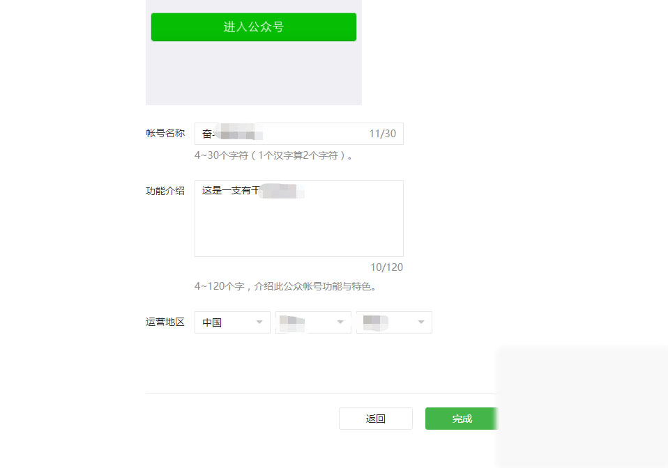 微信公众号怎么注册(10) 微信公众号怎么注册(10)