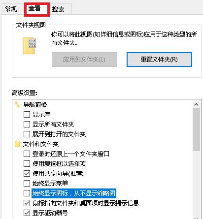 重装win10系统不显示预览图片的解决方法(4)