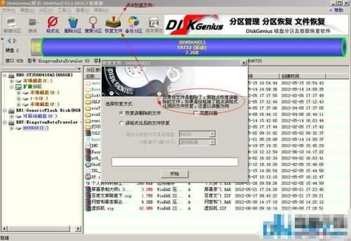 u盘格式化后数据恢复(3) u盘格式化后数据恢复(3)