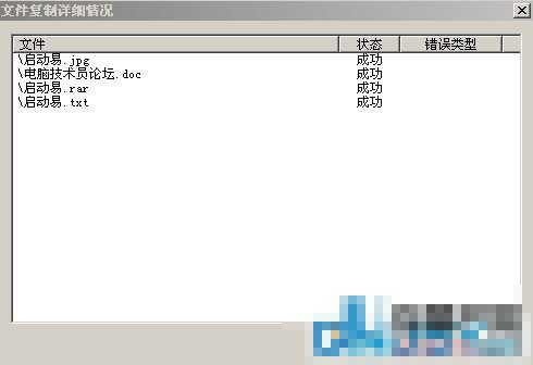 u盘格式化后数据恢复(7)