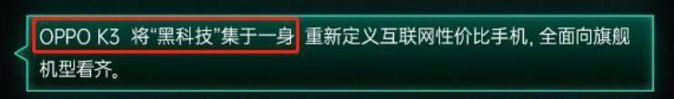 oppok3和红米k20(4)
