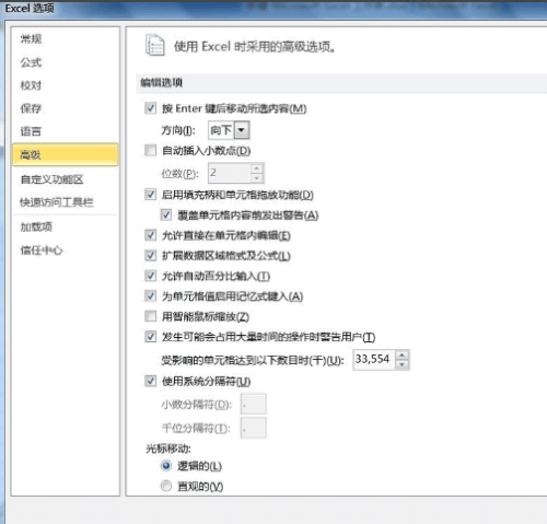 向程序发送命令时出现问题 excel(2)