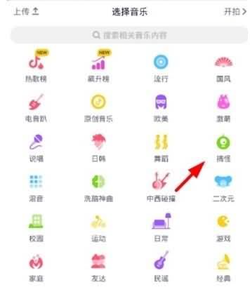 抖音视频如何配笑声(1) 抖音视频如何配笑声(1)
