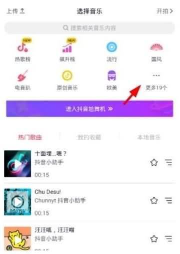 抖音视频如何配笑声 抖音视频如何配笑声
