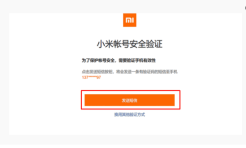 id.mi. con找回密码小米官网激活设备(3)