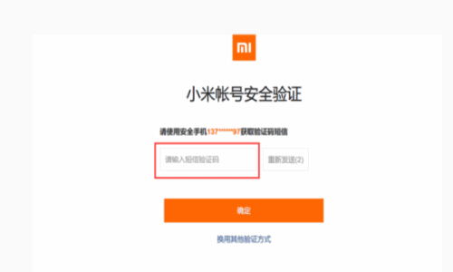 id.mi. con找回密码小米官网激活设备(4)