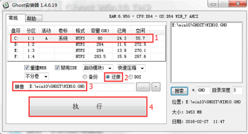 机械师T47笔记本用硬盘安装win10系统的方法(4)