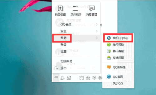 qq怎么设置别人查找不到(2)