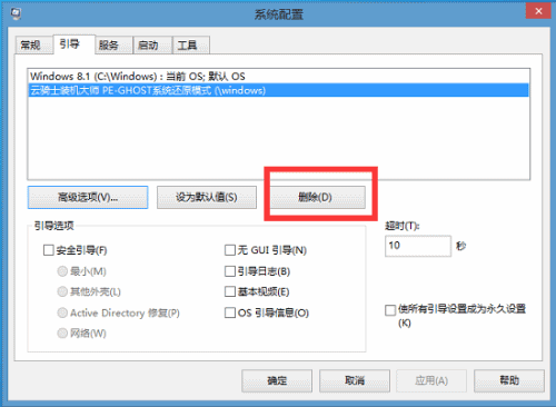 云骑士教你怎么用U盘启动盘重装系统win10(18)