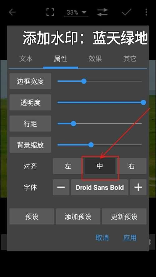 手机怎么制作水印logo(5) 手机怎么制作水印logo(5)