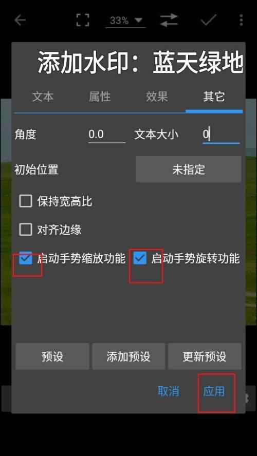 手机怎么制作水印logo(8) 手机怎么制作水印logo(8)