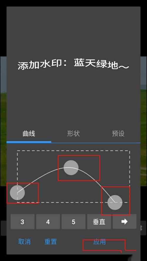 手机怎么制作水印logo(7) 手机怎么制作水印logo(7)