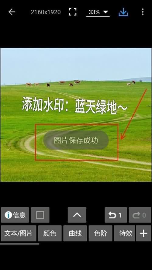 手机怎么制作水印logo(11) 手机怎么制作水印logo(11)