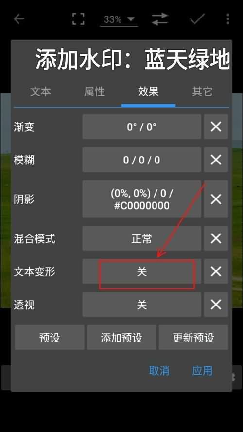 手机怎么制作水印logo(6) 手机怎么制作水印logo(6)