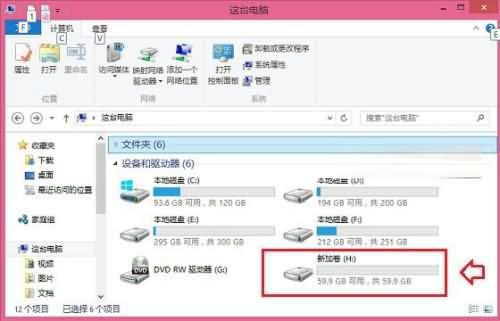 win10装win8.1双系统教程(3)