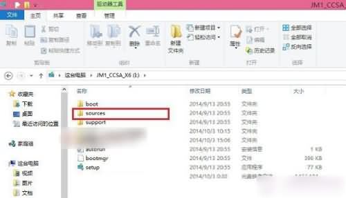 win10装win8.1双系统教程(4)