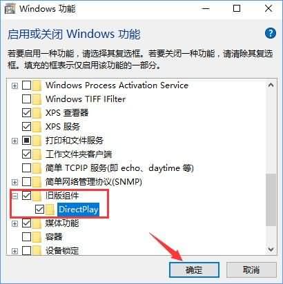 Win10全屏运行lol时会显示任务栏怎么办,教你解决全屏运行lol会显示任务栏的方法(2)