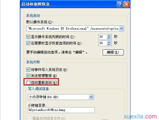 怎么解决联想笔记本不断重启的问题(8)