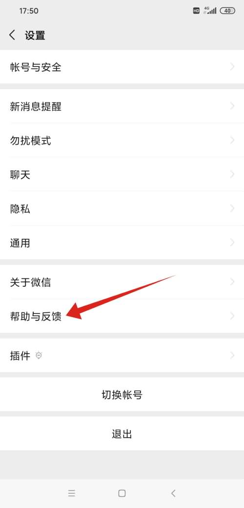 微信支付人脸识别怎么解除(2)